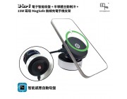 EOps 3合1電子智能吸盤+半導體主動制冷+15W????吸MagSafe無線充電手機支架